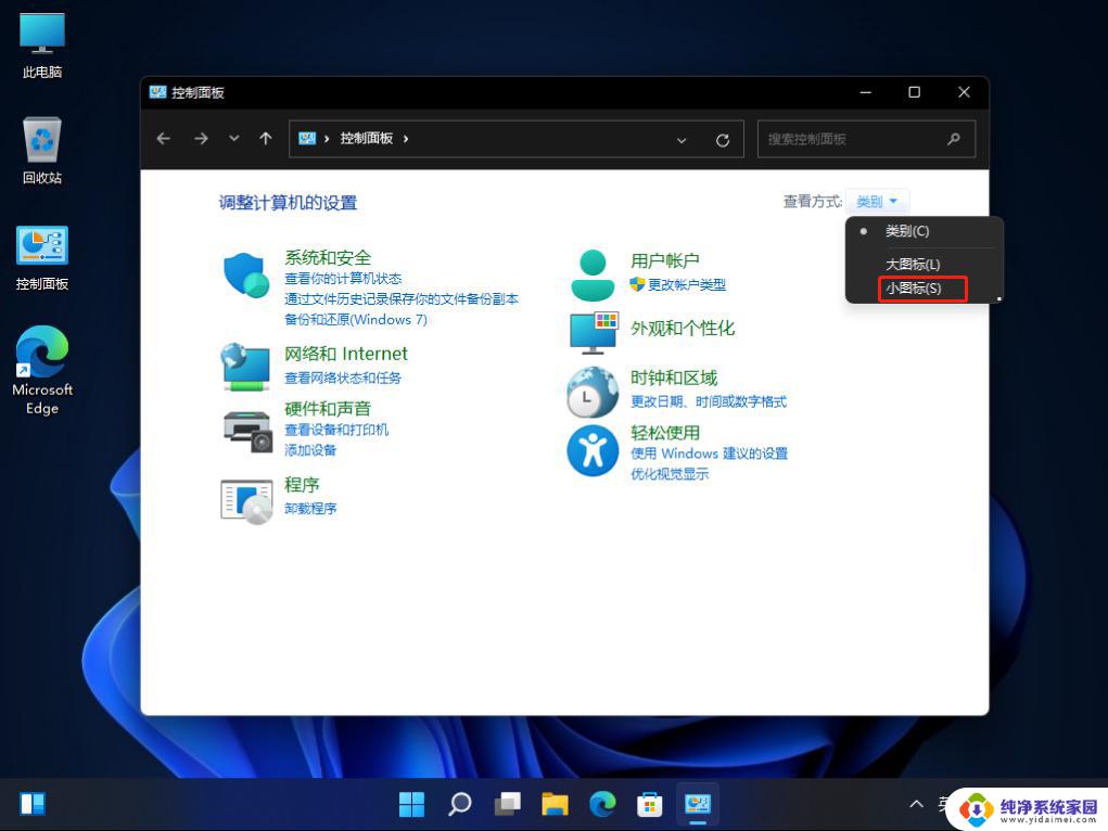 Windows11怎么设置字体样式？简易教程！