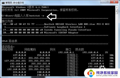 电脑查看端口的命令：快速了解如何查看电脑端口