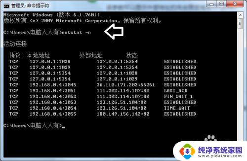 电脑查看端口的命令：快速了解如何查看电脑端口