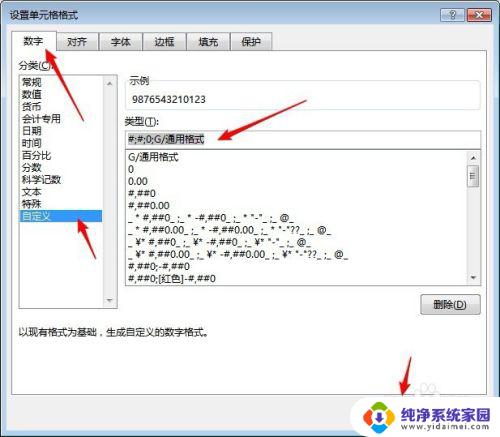 科学计数法如何还原 Excel如何恢复科学计数法显示的数据