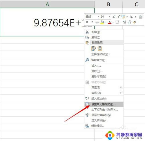 科学计数法如何还原 Excel如何恢复科学计数法显示的数据