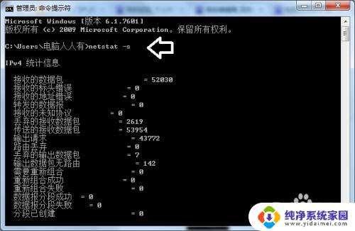 电脑查看端口的命令：快速了解如何查看电脑端口