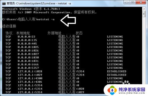 电脑查看端口的命令：快速了解如何查看电脑端口