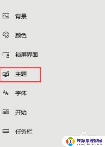 win10如何恢复传统桌面 如何在Win10上恢复传统桌面界面