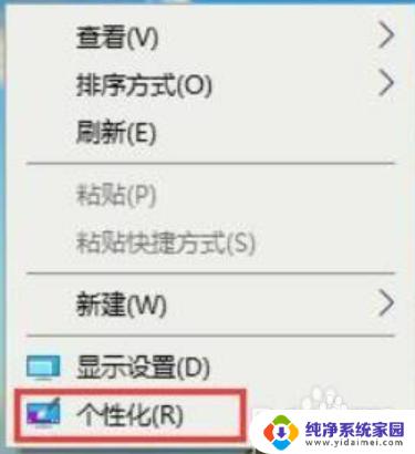 win10如何恢复传统桌面 如何在Win10上恢复传统桌面界面