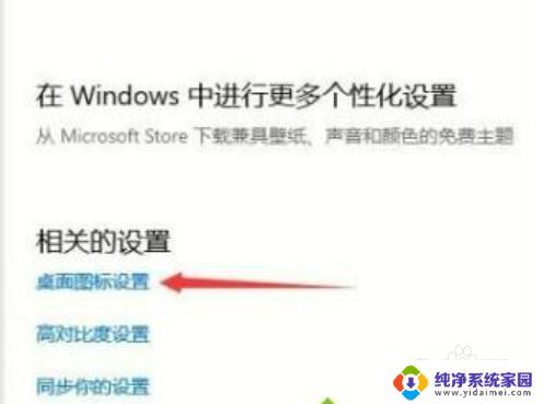 win10如何恢复传统桌面 如何在Win10上恢复传统桌面界面