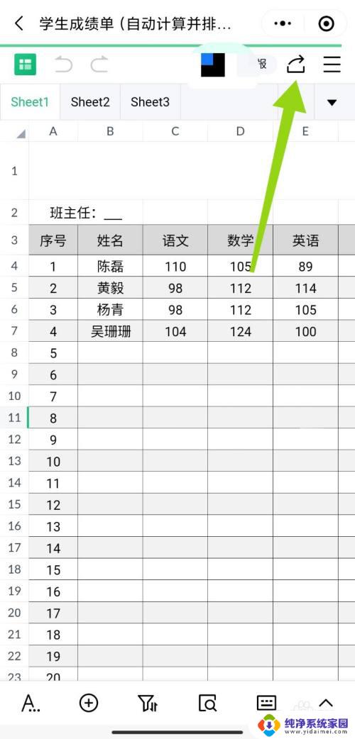 金山文档微信在线编辑 微信金山文档在线多人协作编辑方法