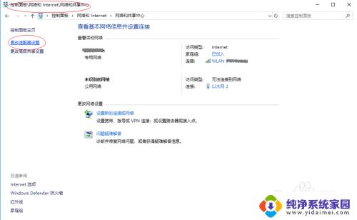 win10网卡禁用 如何在Windows 10中禁用无线网卡