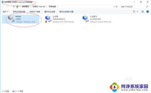 win10网卡禁用 如何在Windows 10中禁用无线网卡