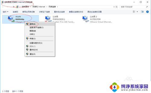 win10网卡禁用 如何在Windows 10中禁用无线网卡