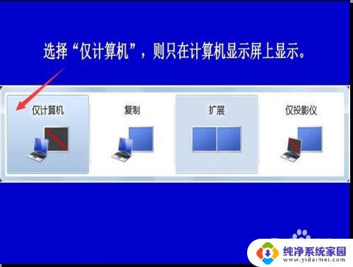 笔记本连接投影机怎么切换 笔记本投影仪屏幕切换设置步骤