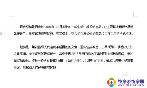 怎样把繁体字转换成简体字？简单易懂的方法分享