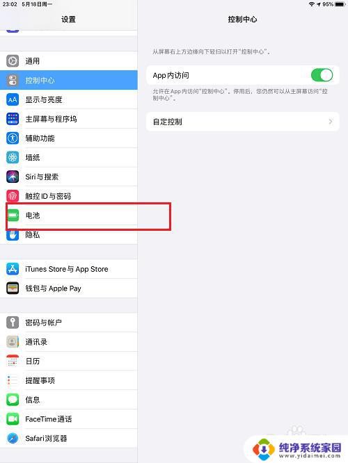 如何查看ipad使用时间 iPad怎么查看使用历史记录