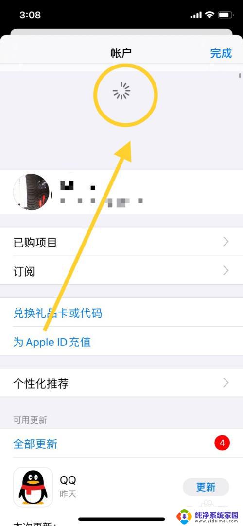 苹果应用商店怎么更新 苹果手机app更新后出现问题怎么处理