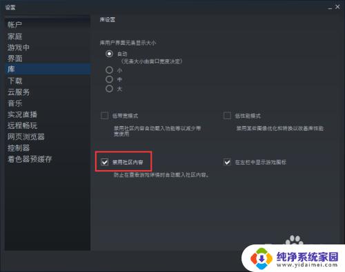 steam没有社区功能 Steam社区功能怎么使用