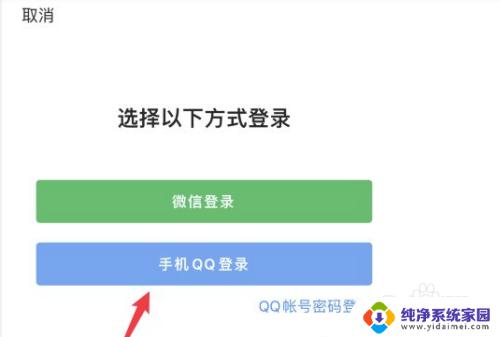 手机qq怎么授权登录qq邮箱 如何使用手机QQ邮箱授权登录