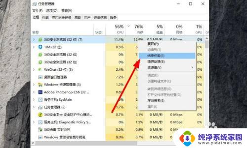 怎么看电脑各个程序占用的内存 Win10如何查看内存占用最大的软件