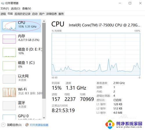 如何开启cpu虚拟化功能 开启CPU虚拟化技术的步骤