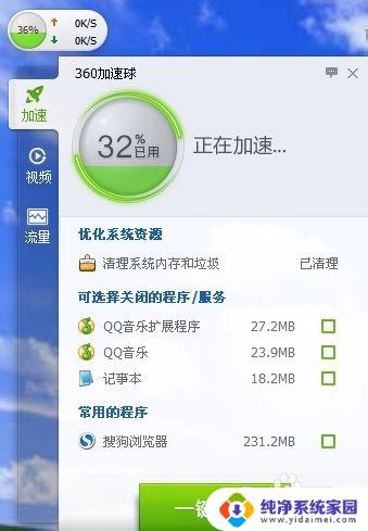 windows 强制退出 如何通过任务管理器强制退出应用程序