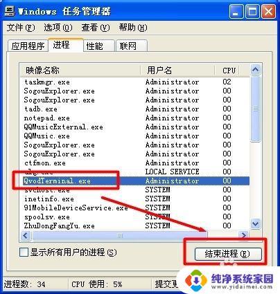 windows 强制退出 如何通过任务管理器强制退出应用程序