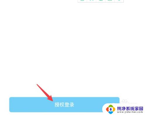 手机qq怎么授权登录qq邮箱 如何使用手机QQ邮箱授权登录