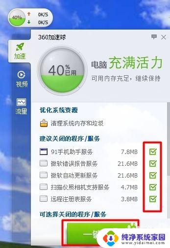 windows 强制退出 如何通过任务管理器强制退出应用程序