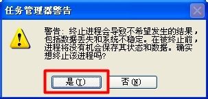 windows 强制退出 如何通过任务管理器强制退出应用程序