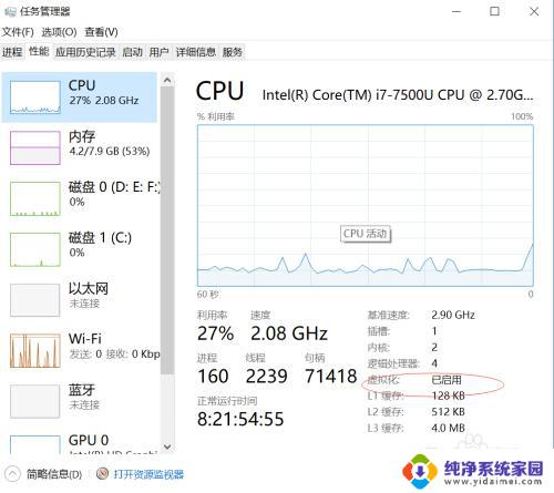 如何开启cpu虚拟化功能 开启CPU虚拟化技术的步骤