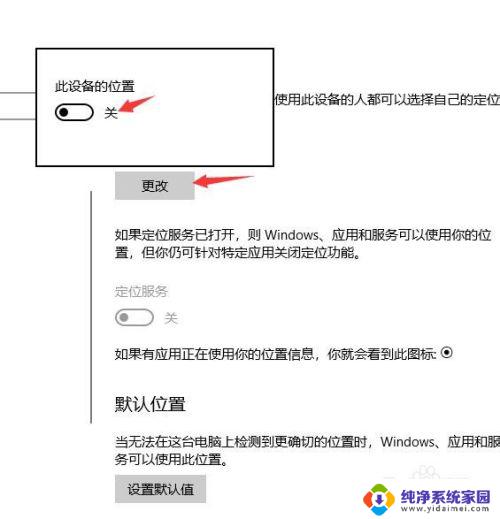 win10定位失败 win10系统电脑无法定位解决方法