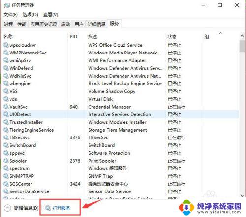 win10定位失败 win10系统电脑无法定位解决方法