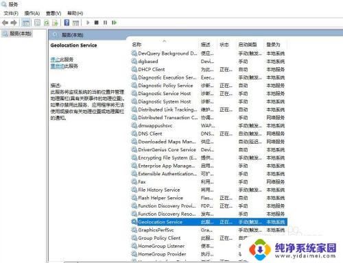 win10定位失败 win10系统电脑无法定位解决方法