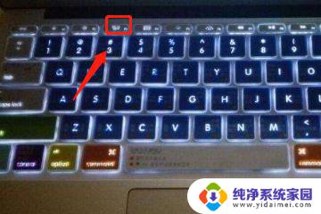 笔记本如何开启键盘灯?快速教程分享