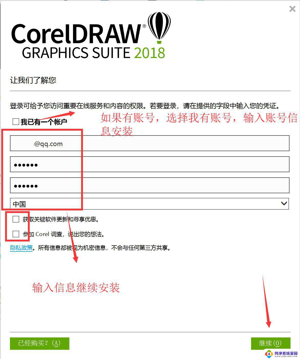 CDR2018破解版安装教程：详细步骤，完美激活