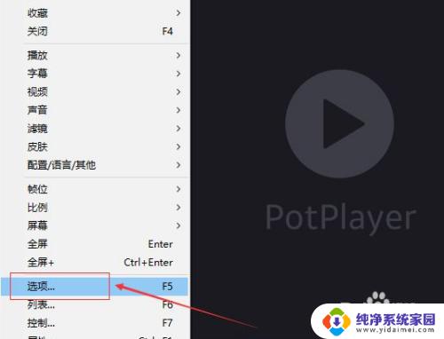 potplayer显示帧数 potplayer如何开启帧率显示