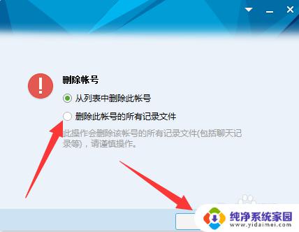 怎么彻底删除qq聊天记录无法恢复 如何彻底删除QQ聊天记录并保证无法被恢复