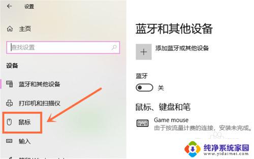 win10电脑鼠标 怎么强制禁用 Windows10专业版如何禁用鼠标设备