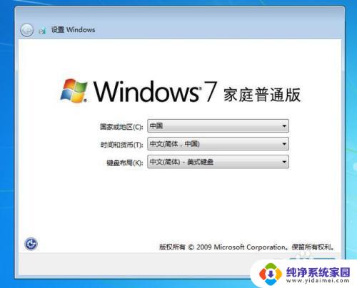 win7进不去系统如何重置 win7系统重置步骤