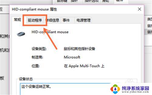 win10电脑鼠标 怎么强制禁用 Windows10专业版如何禁用鼠标设备