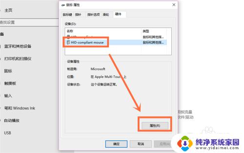 win10电脑鼠标 怎么强制禁用 Windows10专业版如何禁用鼠标设备