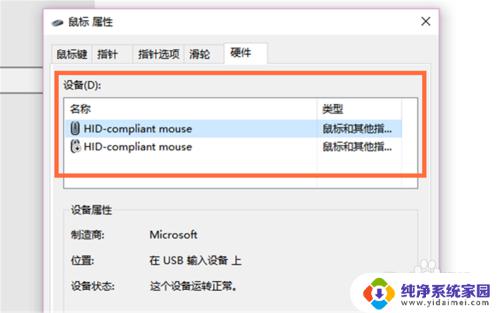 win10电脑鼠标 怎么强制禁用 Windows10专业版如何禁用鼠标设备