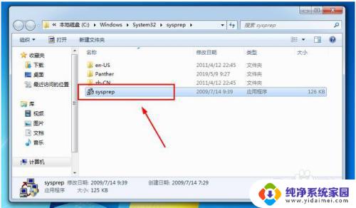 win7进不去系统如何重置 win7系统重置步骤