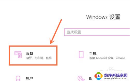 win10电脑鼠标 怎么强制禁用 Windows10专业版如何禁用鼠标设备