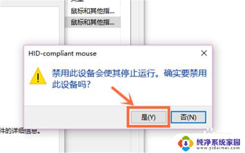 win10电脑鼠标 怎么强制禁用 Windows10专业版如何禁用鼠标设备