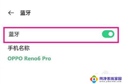 opporeno6pro连不上蓝牙耳机解决方法