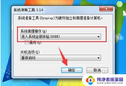 win7进不去系统如何重置 win7系统重置步骤