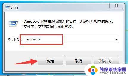 win7进不去系统如何重置 win7系统重置步骤