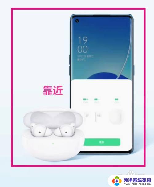 opporeno6pro连不上蓝牙耳机解决方法