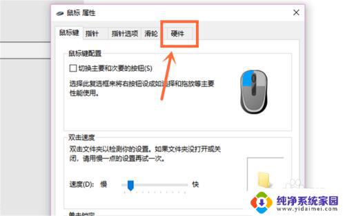 win10电脑鼠标 怎么强制禁用 Windows10专业版如何禁用鼠标设备