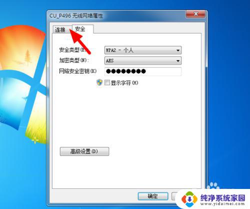 电脑wifi自动连接怎么取消?一键解决