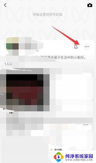 视频号如何换头像 微信视频号头像修改步骤
